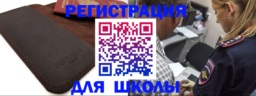 прописка иностранных граждан в Нальчике