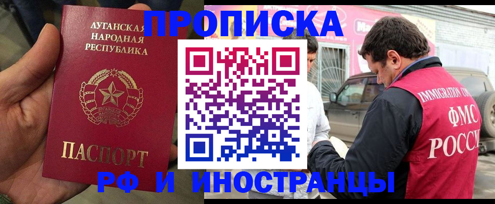 временная регистрация купить в Нальчике