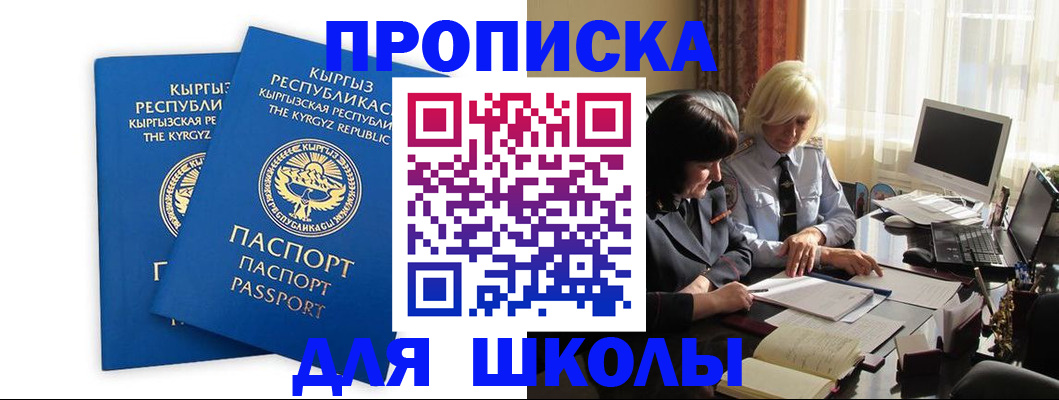 прописка иностранных граждан в Нальчике