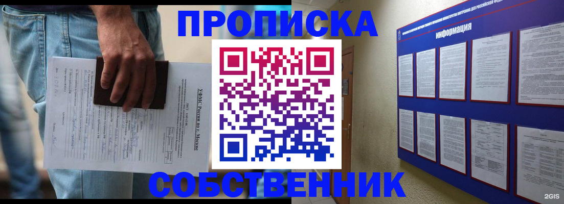 прописка паспорт в Нальчике