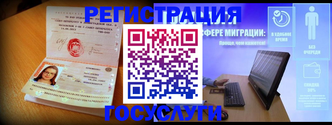 прописка гарантия в Нальчике