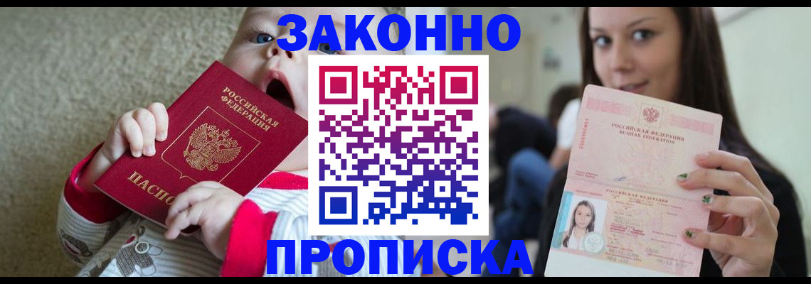 прописка для школы в Нальчике