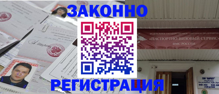 прописка для военкомата в Нальчике
