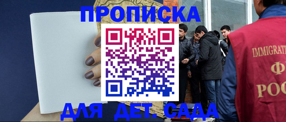 прописка для кредита в Нальчике