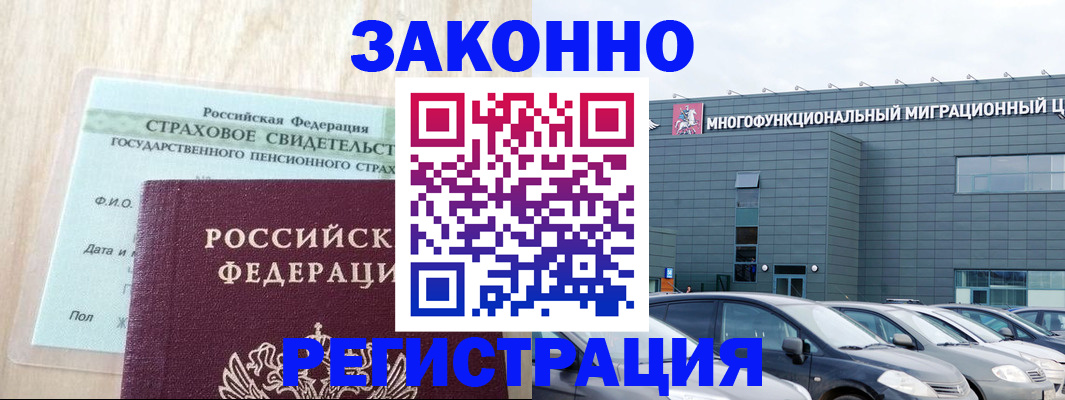 где прописаться в Нальчике