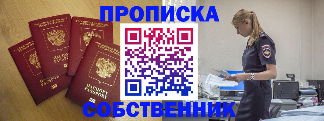 миграционный учет в Нальчике